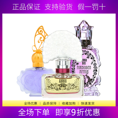 紫境紫色魔钥Annasui/安娜苏