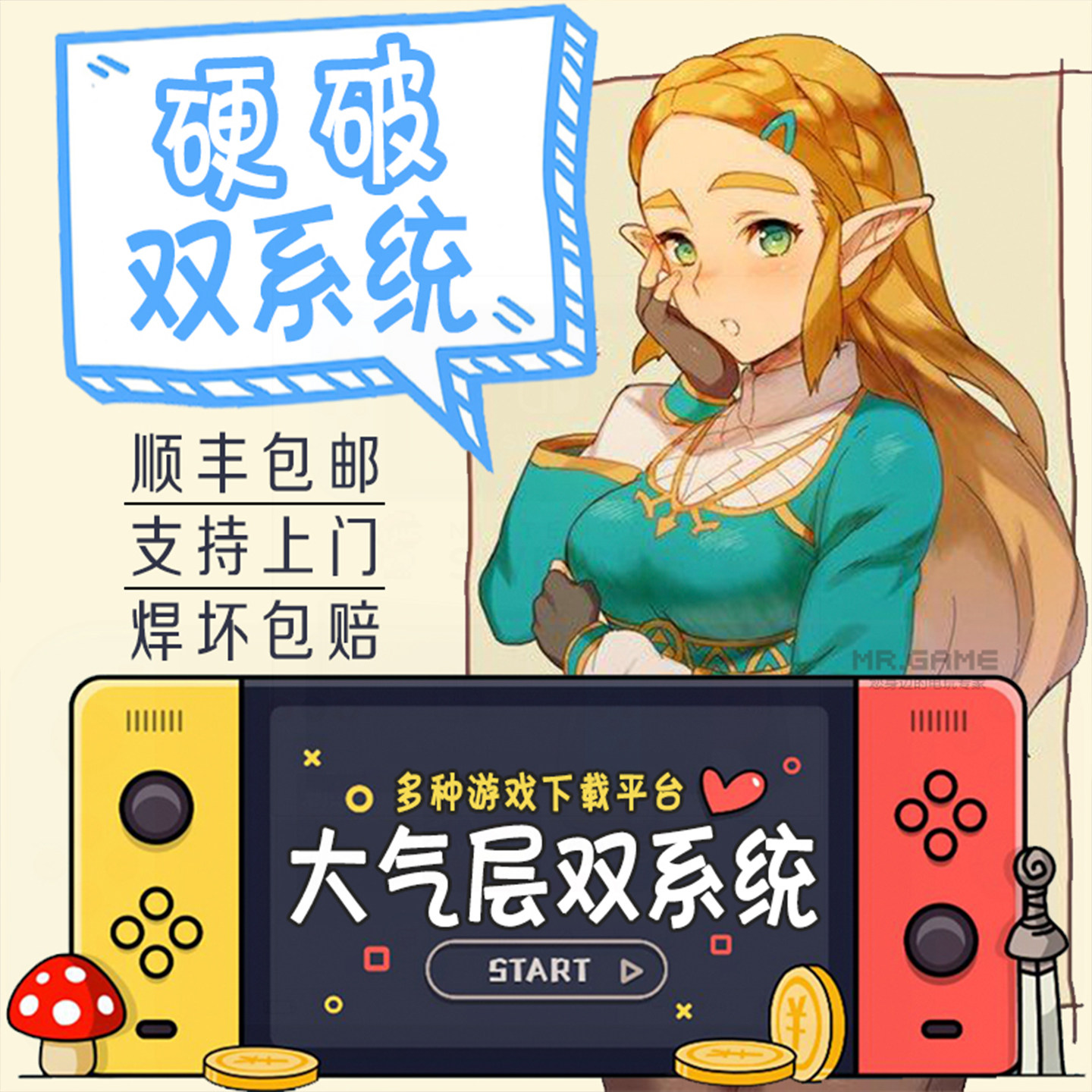 任天堂switch硬破双系统芯片大气层服务ns国行日版oled续航版lite