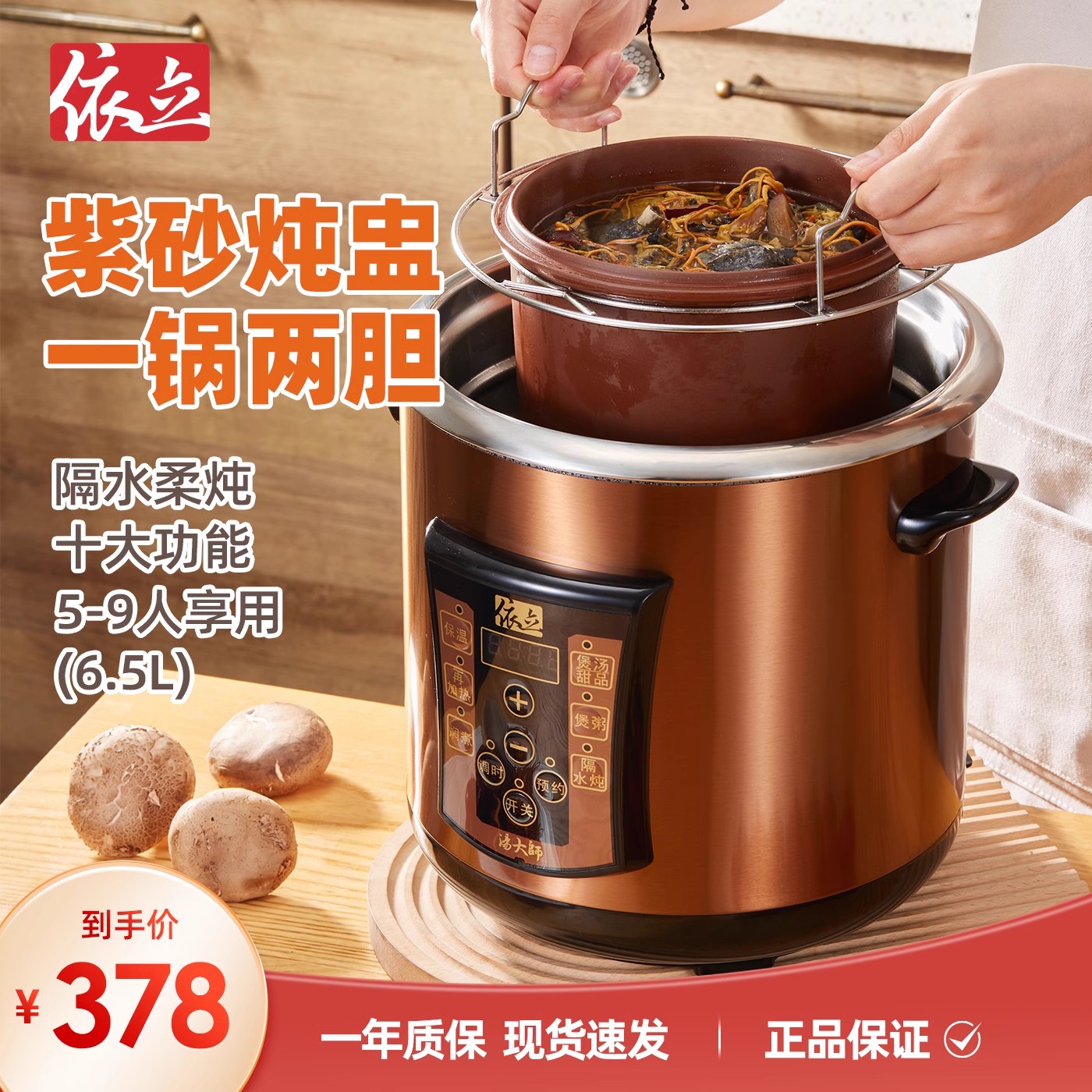 依立紫砂炖锅电炖锅炖盅砂锅家商用大容量不锈钢炖锅煲汤焖米饭锅