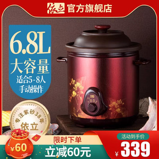 依立紫砂锅电炖锅煲汤家用半自动机械熬粥锅煮粥神器电砂锅6.8升