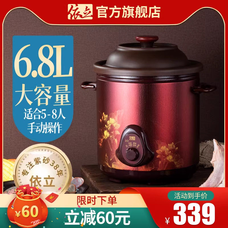 6901-068紫砂锅依立煲汤