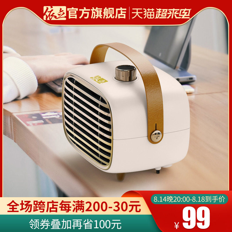依立迷你暖风机办公室取暖器小型电暖气家用节能卧室小太阳电暖气|ruв категории жизнь прибор, вентилятор отопителя/нагреватель - от Buy2taobao.com для оказания профессиональной услуги покупки агента Taobao