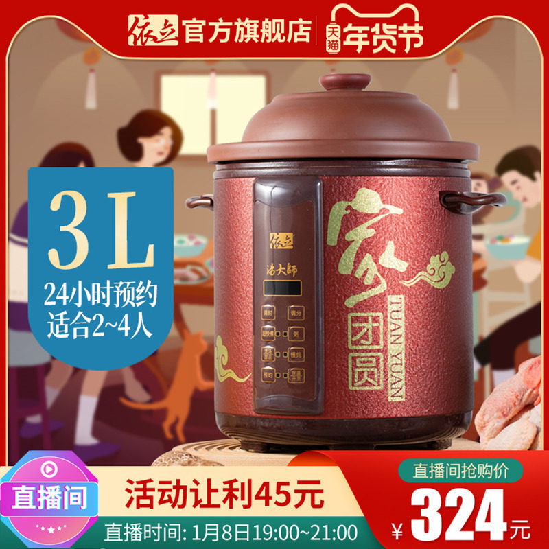 依立电炖紫砂锅炖锅全自动煲汤锅砂锅超快煮极速沸腾慢炖3/5/7升L