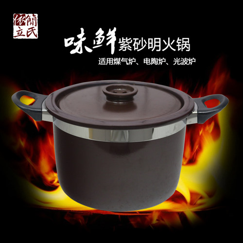 依立简氏明火耐高温4/5l煮粥锅
