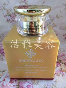 圣玛歌正品盈彩雅致眼霜20G正品化妆品 护肤品包邮