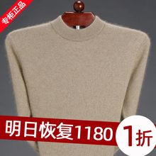 鄂尔多斯市纯羊绒衫冬男士半高领加厚毛衣中老年爸爸装打底羊毛衫