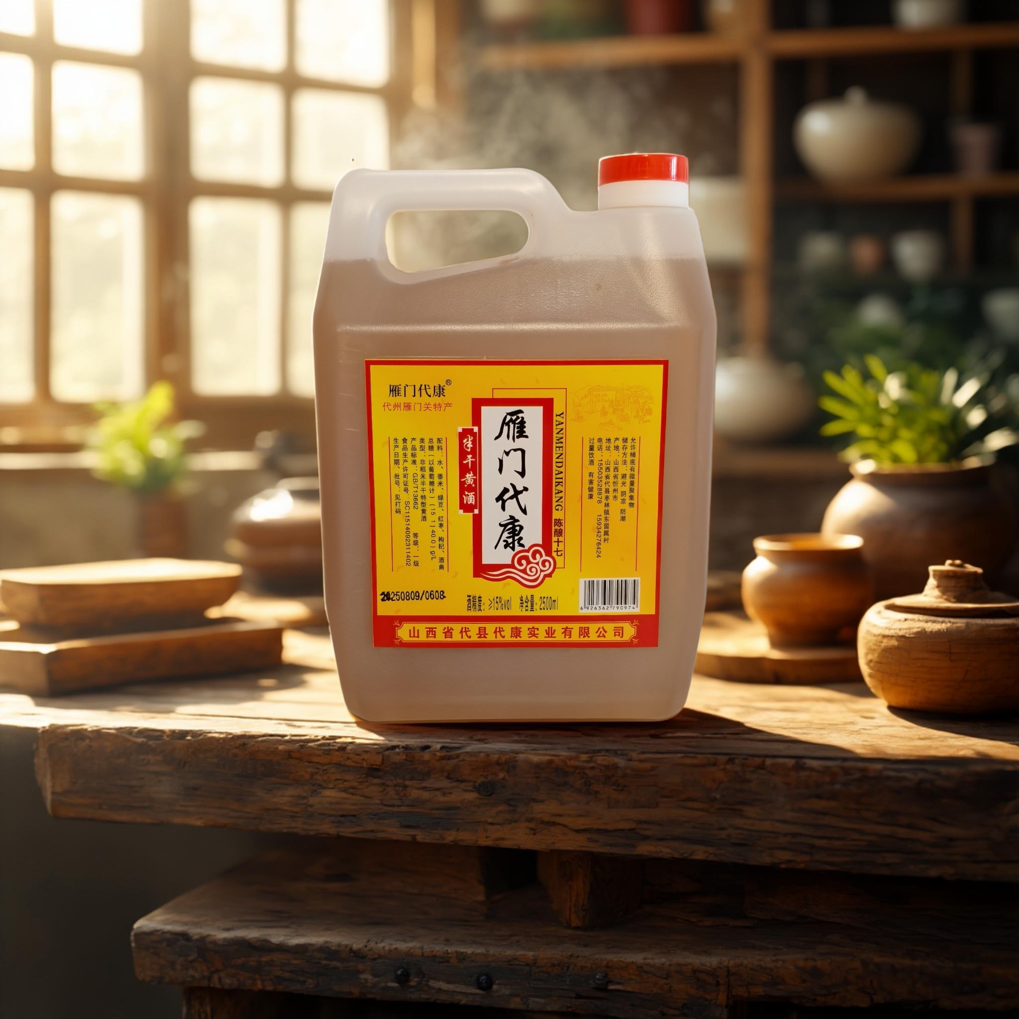 代州黄酒代康黄酒原酿10年陈半干型5斤实惠装15度无焦糖色零添加