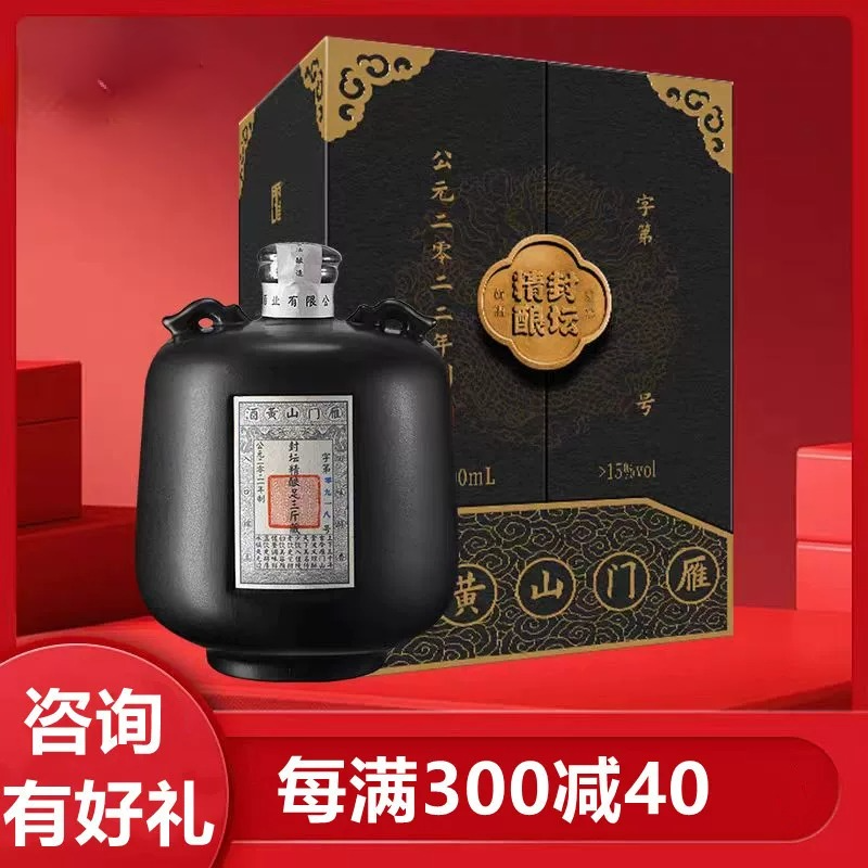 雁门山黄酒封坛精酿代州黄酒半甜型低度酒20年陈1.5L老坛