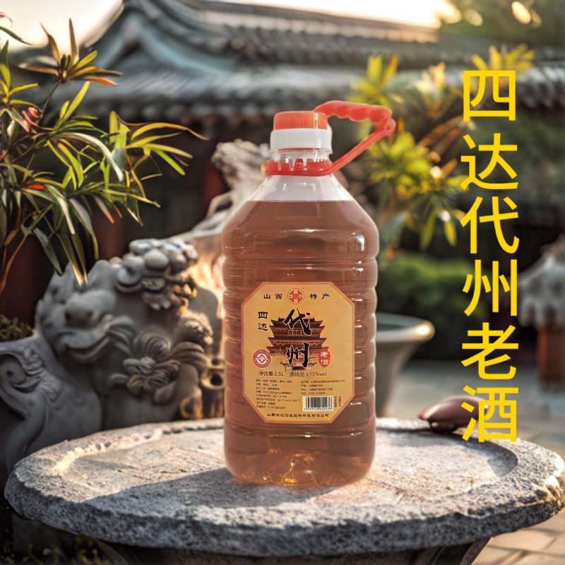 四达代州老酒半甜黍米黄酒5斤图片
