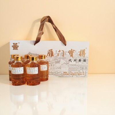 雁门宝樽代县黄酒高端礼盒