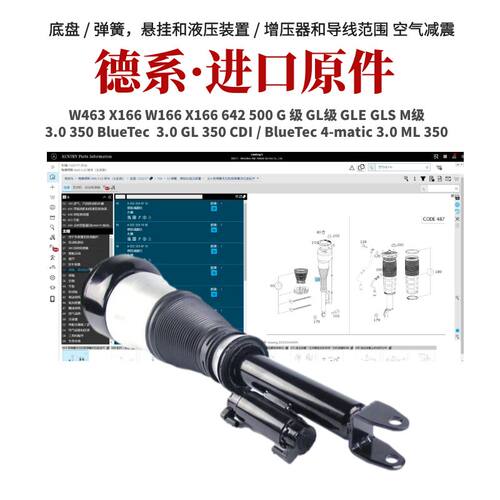 适用奔驰S级迈巴赫S300S400GLS350GLS500GLE260ML350空气减震器