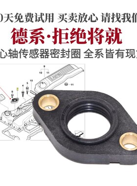 适用宝马1 2 3 4 5 6 7系 X1 X3 X5 X6偏心轴密封圈 气门室盖法兰