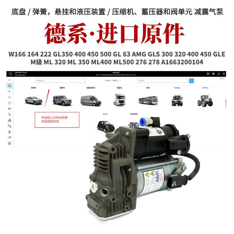 适用奔驰S级M级W221 S300 S350 ML350 GL350W166减震打气泵继电器