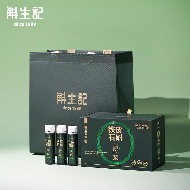 斛生记铁皮石斛原浆饮品50ml*10瓶礼盒装送礼