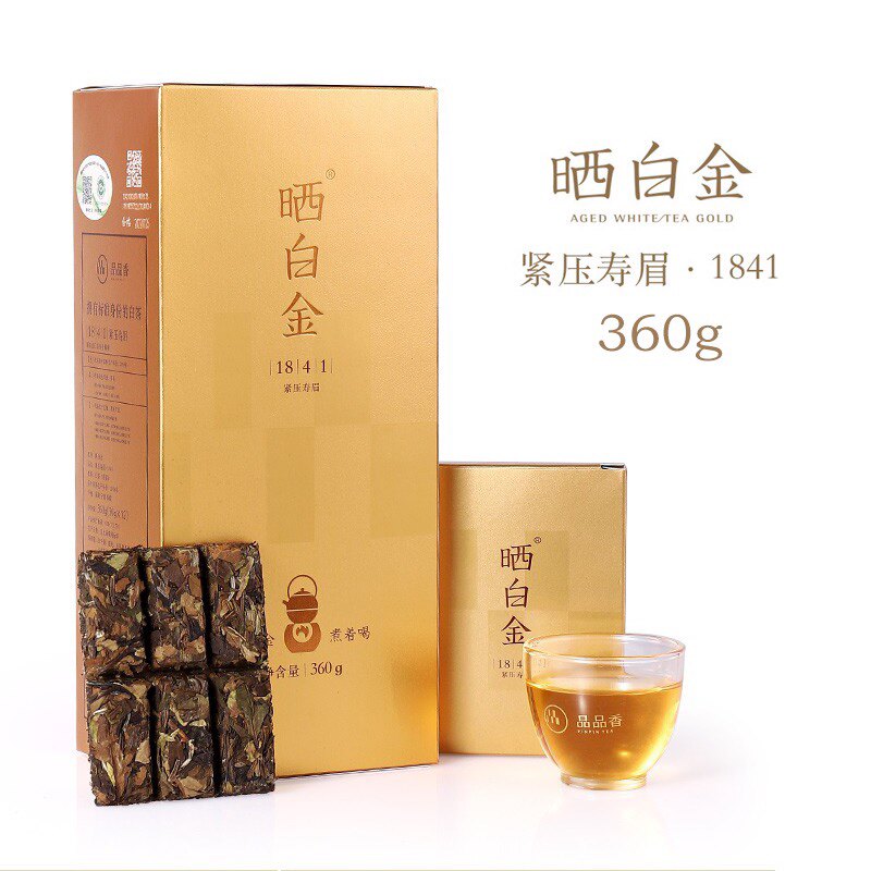 品品香晒白金1841紧压寿眉白茶枣香360克正品原封茶叶礼盒