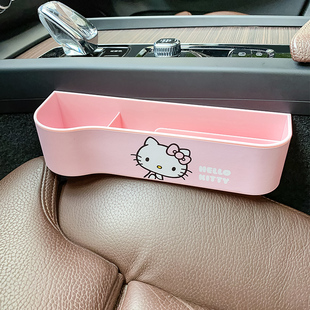 HelloKitty车载缝隙盒可爱卡通汽车座椅夹缝收纳盒杂物整理置物盒