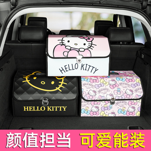 HelloKitty卡通可爱汽车后备箱储物箱置物箱车用收纳箱整理箱皮革