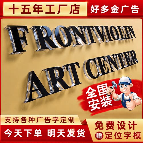 广告字定做水晶字发光字全国安装