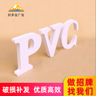 广告字定做PVC雪弗水晶字亚克力字招牌发光字钛金属字烤漆芙蓉字