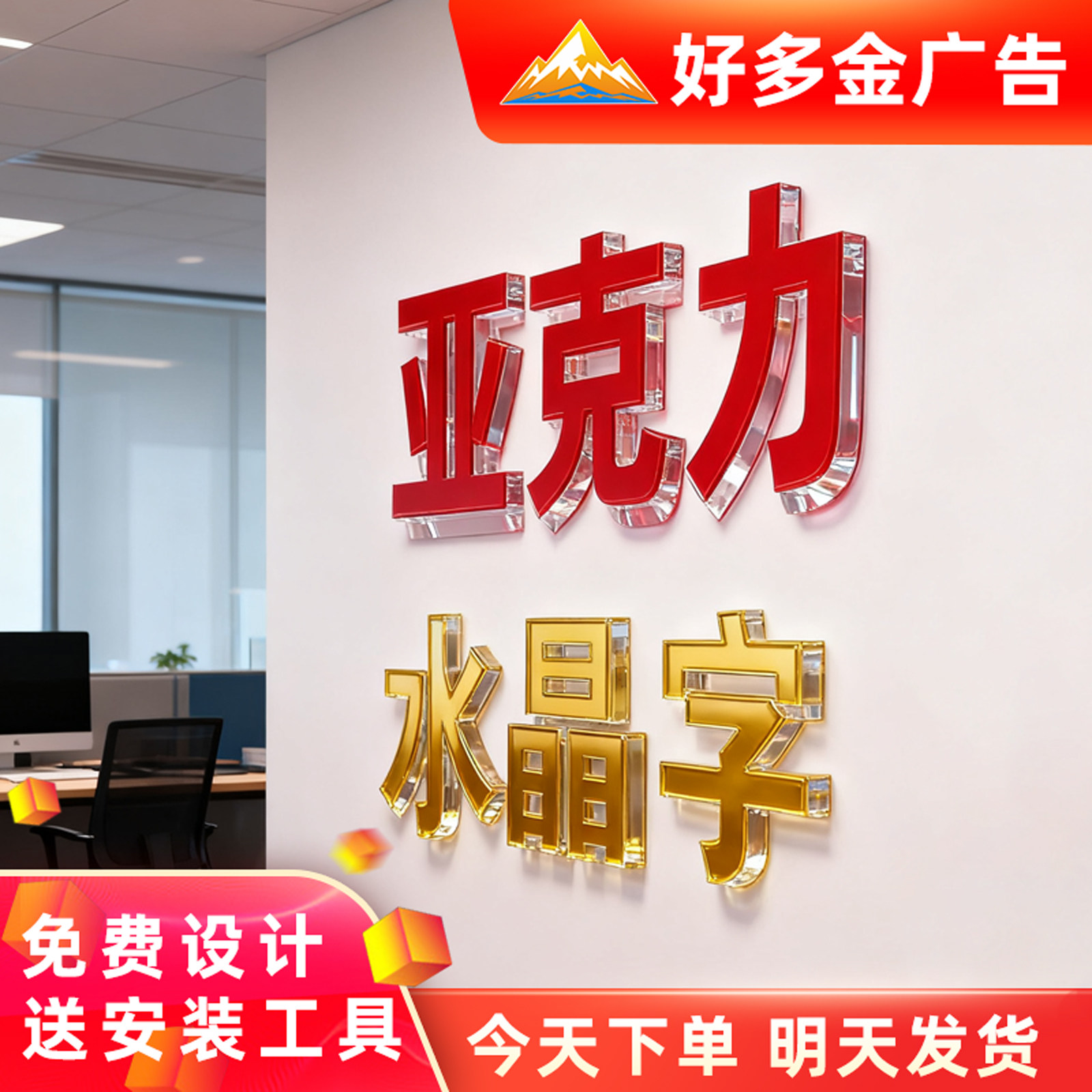 广告牌定制公司招牌字亚克力水晶字雪弗不锈钢背发光字PVC门头字