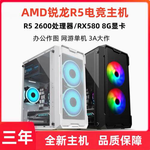 新锐独立显卡电竞游戏台式
