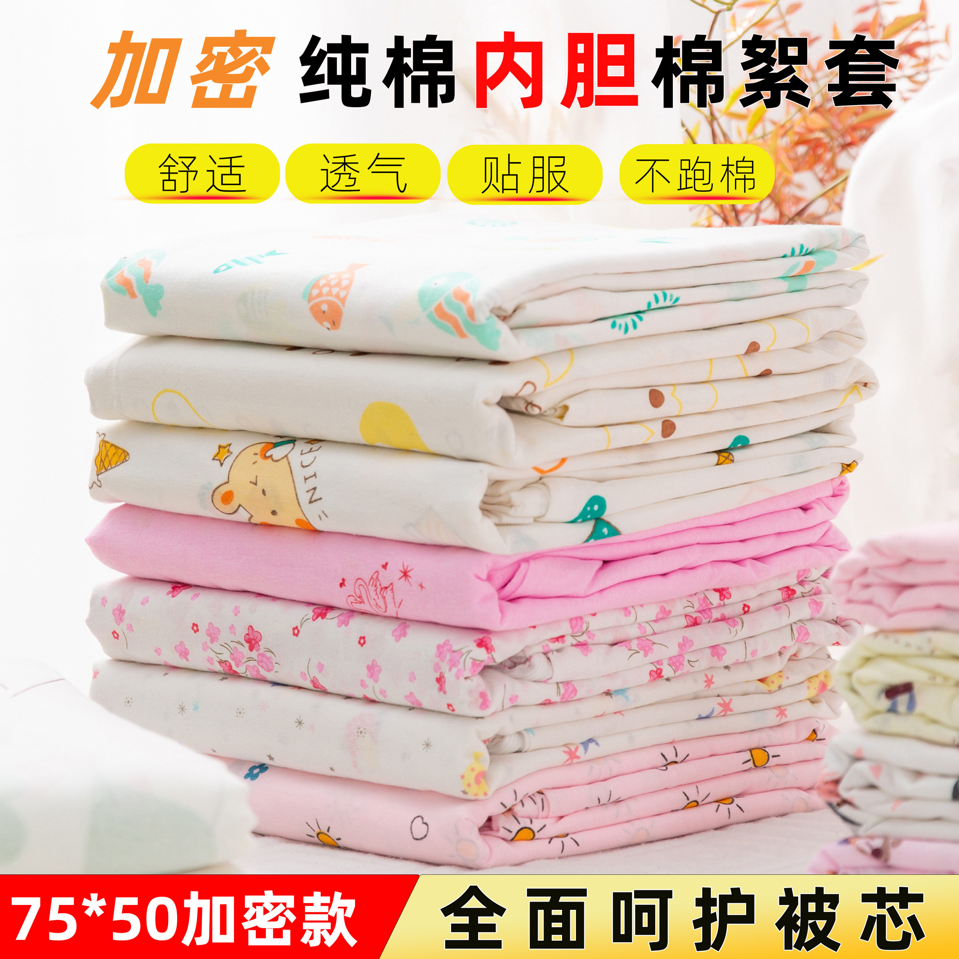 简约纯棉纱布套被子内胆套棉胎被被套