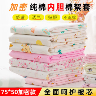 简约纯棉纱布套被子内胆套棉胎被套包棉花被芯被垫棉絮保护内胆套