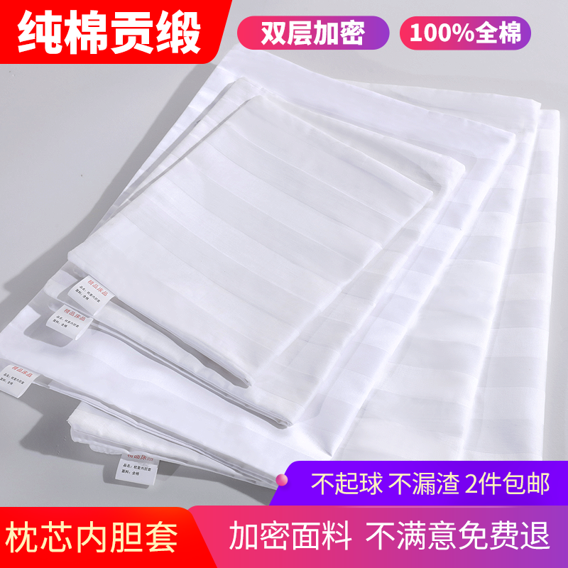 纯棉双层儿童荞麦决明子枕芯套