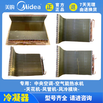 COLMO酷风理想家玲珑冷凝器翅片