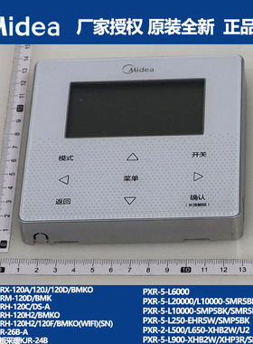 美的中央空调温控器控制面板风机盘管水机控制线控器KJRX-120A