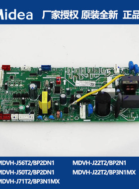 美的中央空调多联式风管机外机主板HLRD16/10/18  R-ZT15 MRF25WW