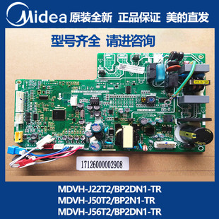 美的中央空调TR多联式一拖多风管机内机主板MDVH-J22T2/50T2/56T2