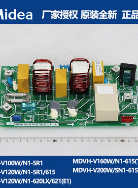 原装 美的中央空调风冷模块外机电源板滤波板MDVH-V100W/V120W/N1