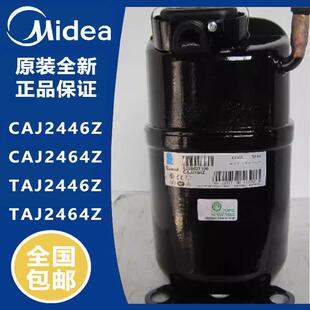 原装全新 美的2匹2P空调压缩机FH4524F TFH4524F FH4524Z