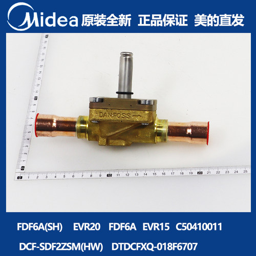 美的风机盘管风冷模块电磁阀线圈