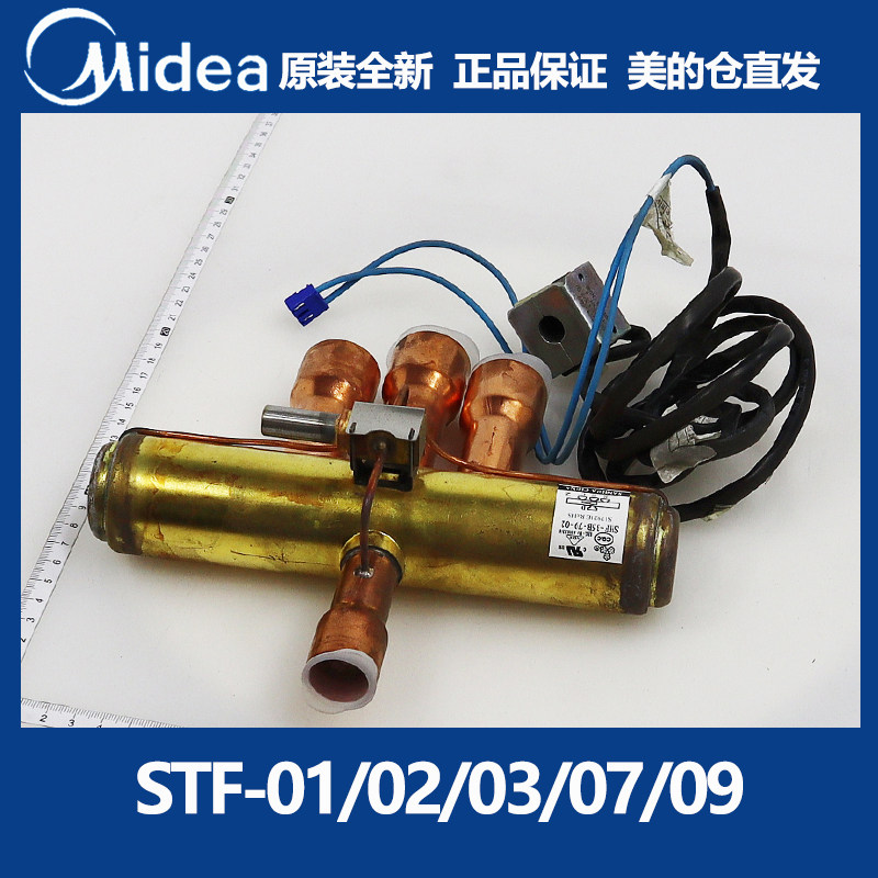 美的原装多联式中央空调四通阀图片