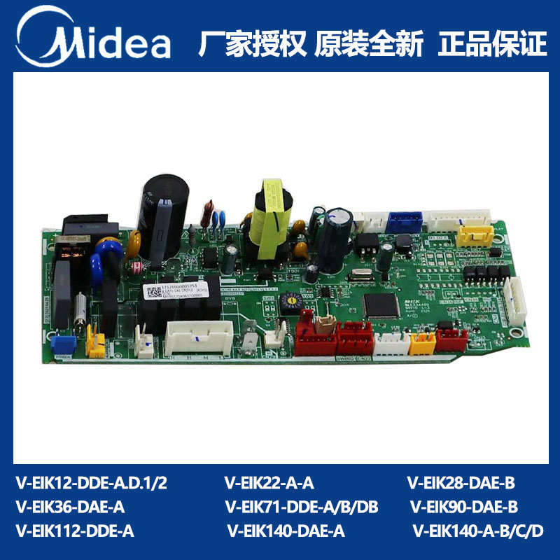 Midea美的空气能热水机主板原装