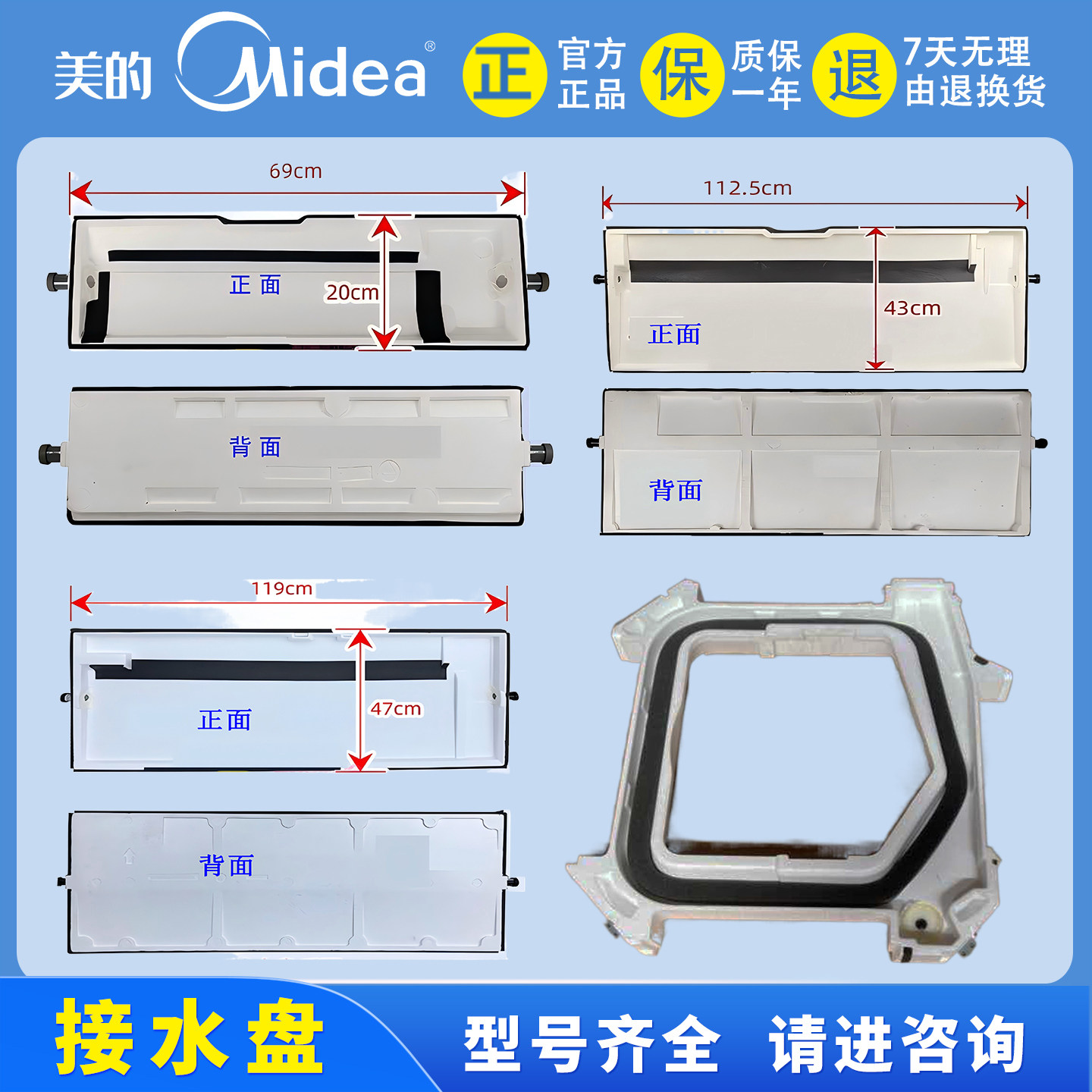 美的中央空调天花机风管机接水盘