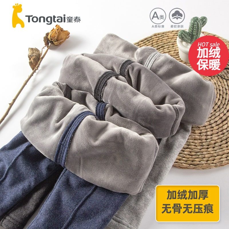童泰婴儿裤加绒打底裤秋冬款小宝宝双层裤子修身版型女童外穿长裤,童装/婴儿装/亲子装,裤子,淘宝优惠券,粉丝福利购,淘宝优惠卷