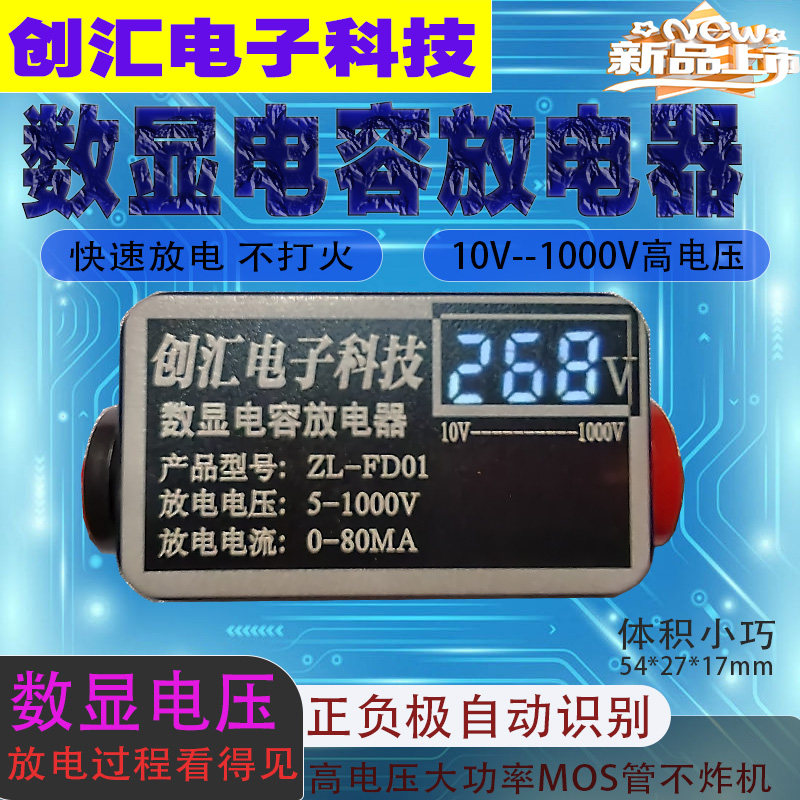 数显电容放电器 1000V电容放电器 高电压电容放电笔