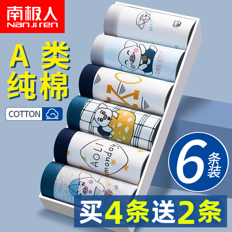 儿童内裤男童全棉中大童平角小童纯棉四角裤小男孩短裤宝宝不夹PP