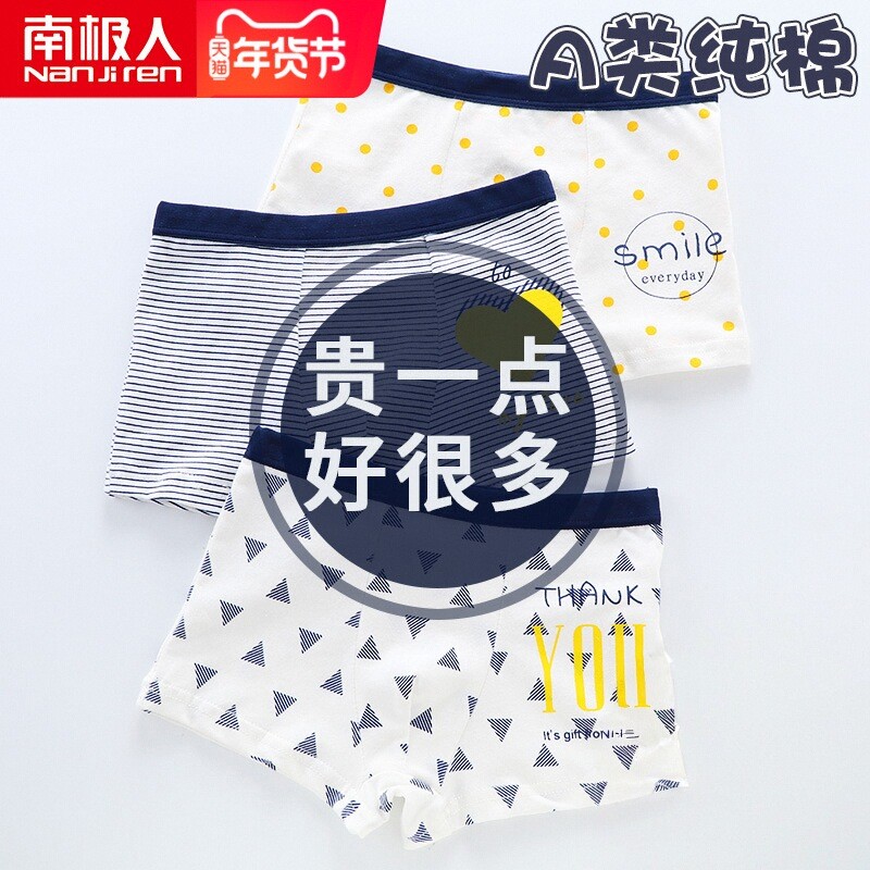 南极人儿童内裤平角纯棉男孩