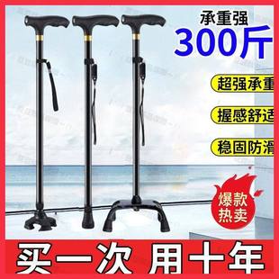 老年拐杖老人带灯防滑结实防摔伸缩折叠四脚老年人拐棍四角拐杖