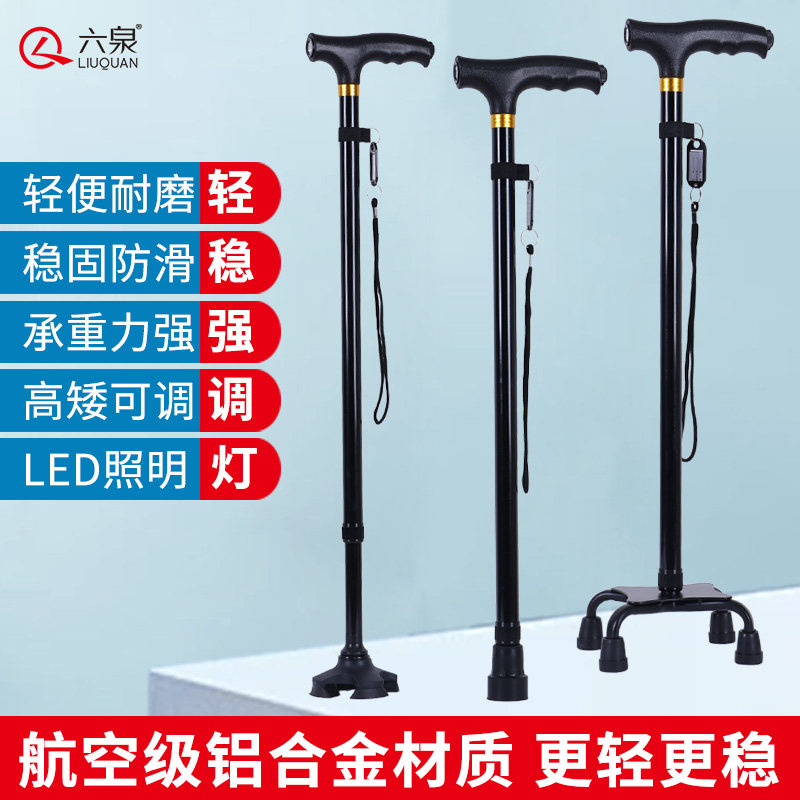 老年拐杖老人带灯防滑结实防摔伸登山杖/手杖