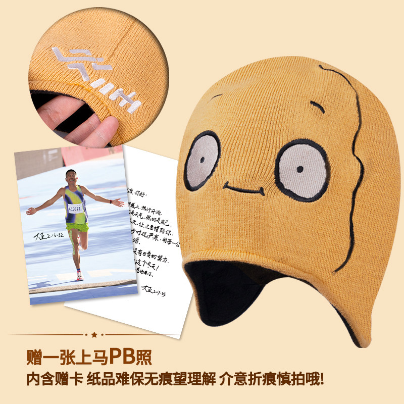 大正爱跑步同款土豆帽子坚果帽(正宗黑土豆同款品牌）,运动/瑜伽/健身/球迷用品,其他运动护具,淘宝优惠券,粉丝福利购,淘宝优惠卷