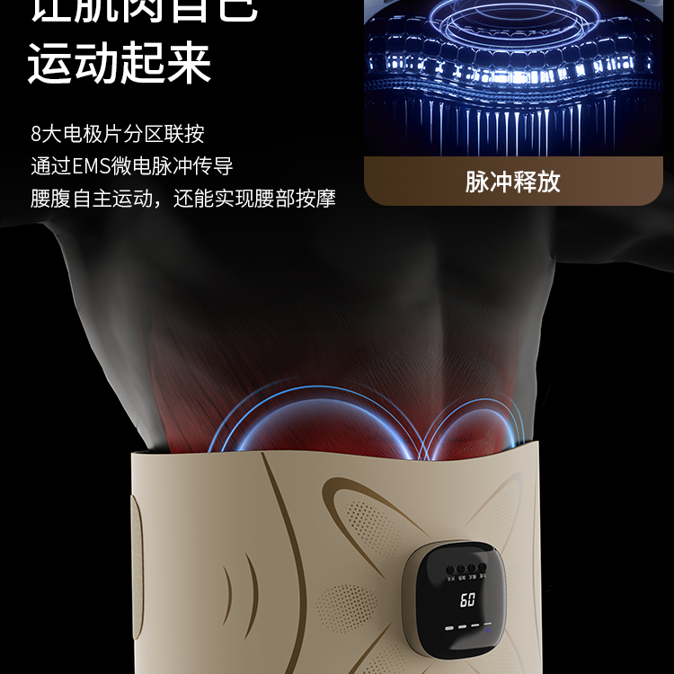 全新升级懒人瘦腹智能脉冲加热甩脂腰带EMS微电流瘦肚子减肥健身