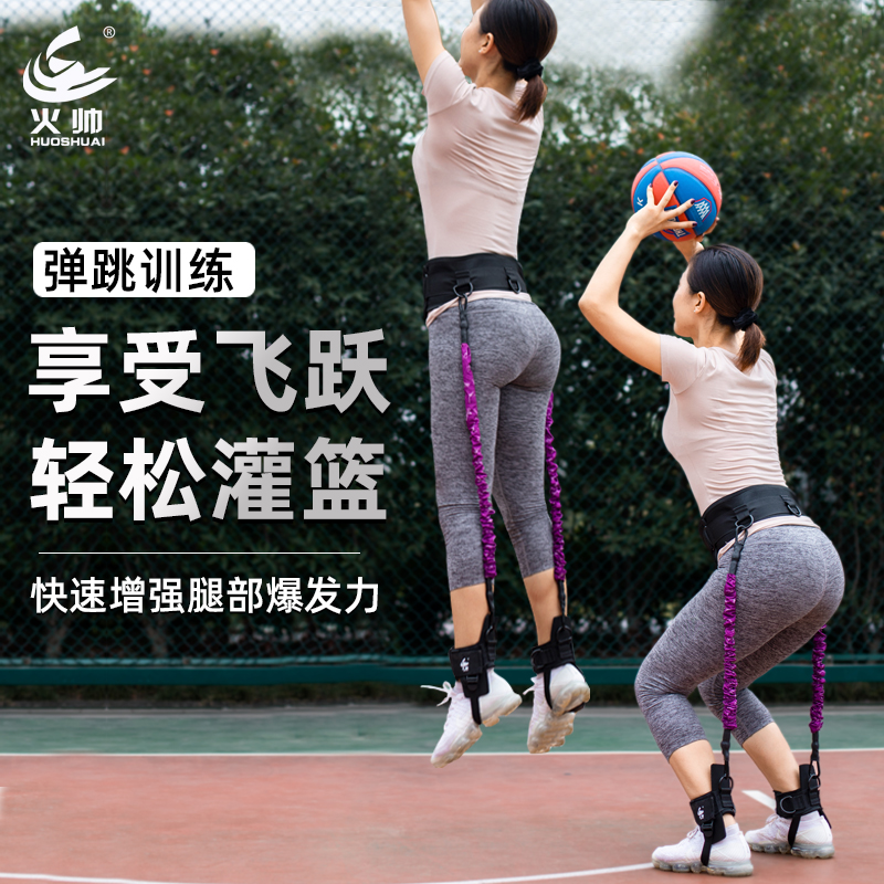 弹跳训练器材跳高阻力带弹力绳
