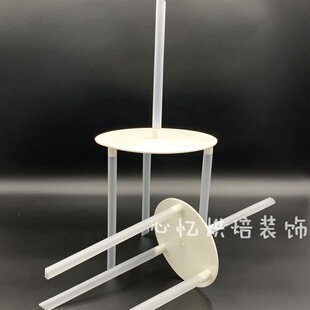 多层蛋糕打桩神器蛋糕打桩垫片底托支撑架吸管支架6寸8寸蛋糕打桩
