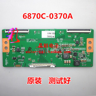 原装海尔LE32M320 32E08RD逻辑板 6870C-0370A 屏LC320DXN