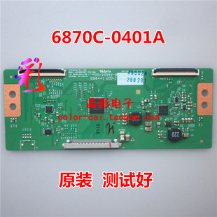 原装TCL L42F1300-3D 逻辑板 6870C-0401A 屏LC420DUN